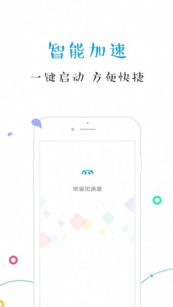 [熊猫加速器免费]熊猫加速器免费cdk