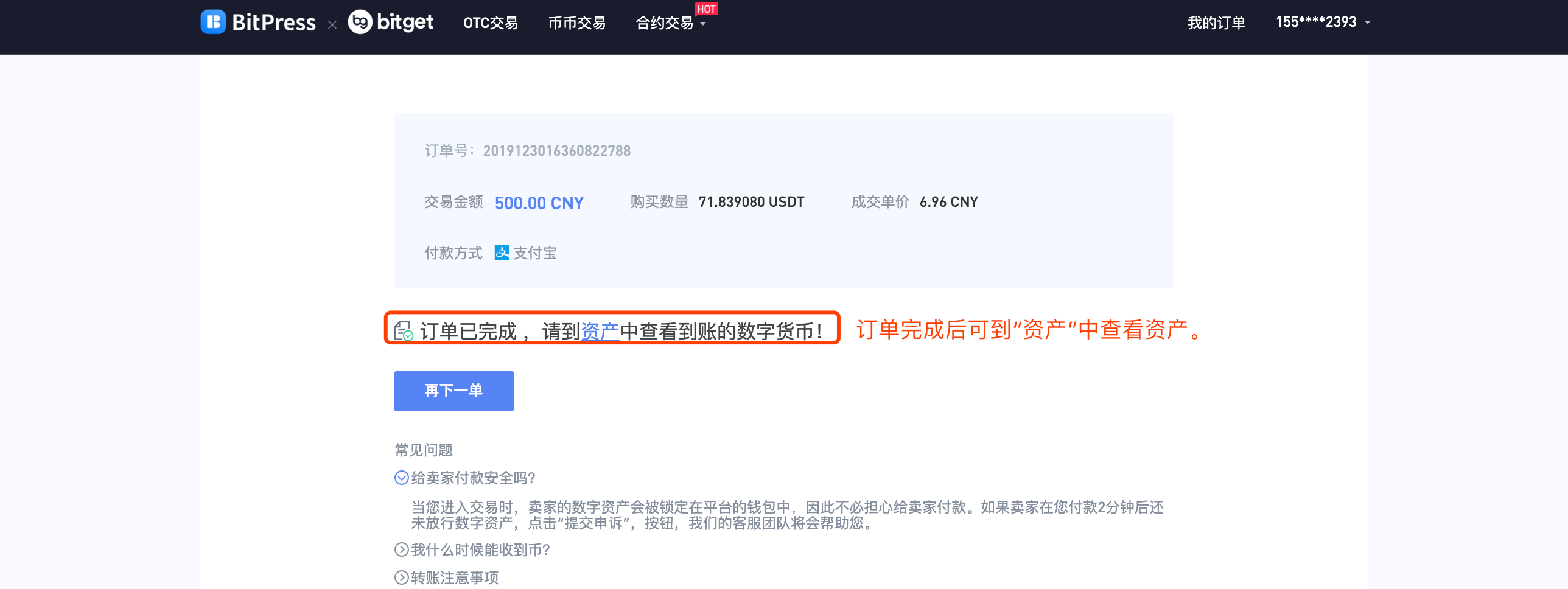 [usdt余额查询]usdt钱包余额查询