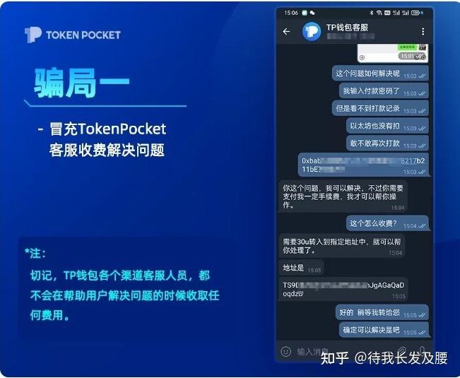 [tp钱包会被盗吗]Tp钱包上的币被盗了