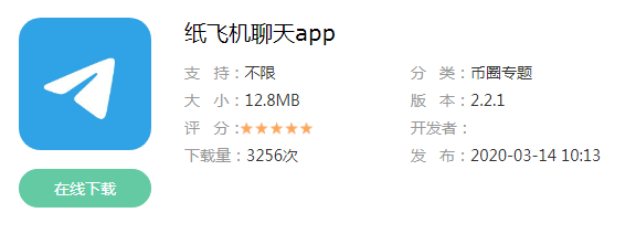 [苹果纸飞机app代码]苹果纸飞机app中文版