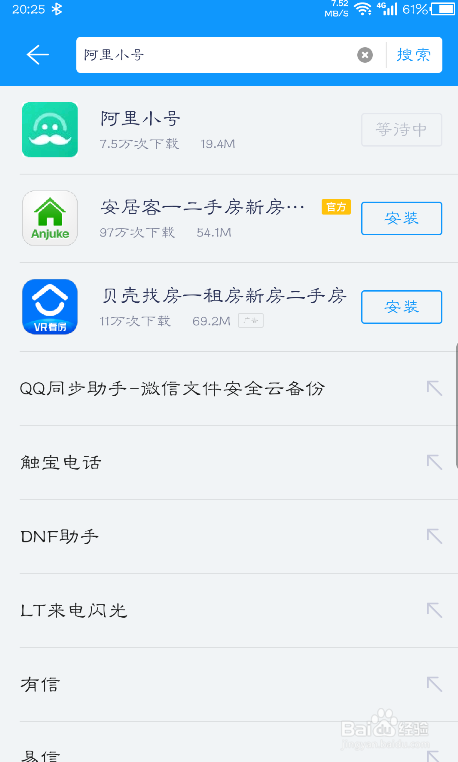 [as2in1虚拟号码图片教程]as2in1注册后没有虚拟电话