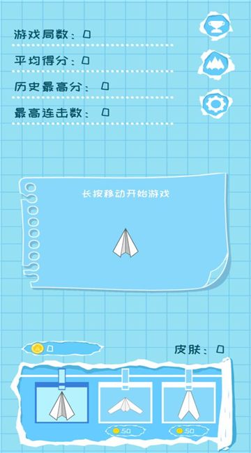 [纸飞机安卓版中文下载]纸飞机安卓版下中文下载