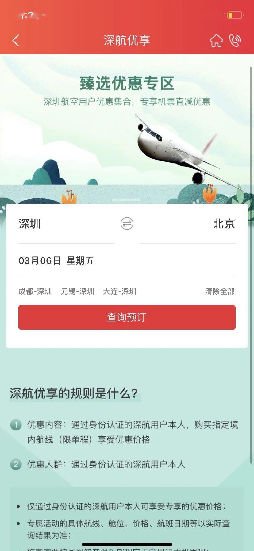 [飞机app新版本]飞机app下载最新版