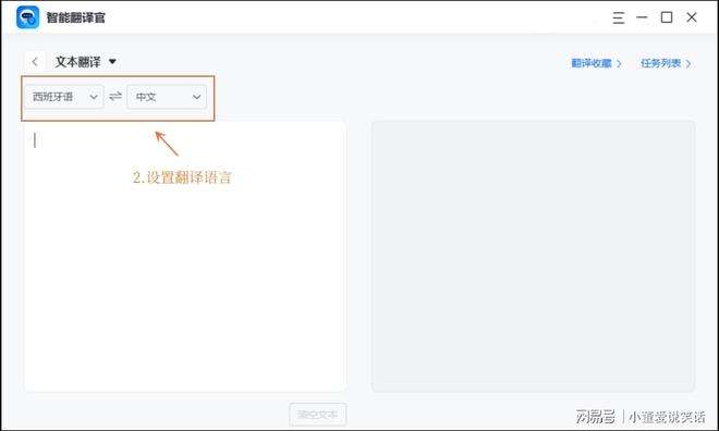 [line怎么添加翻译工具]line的中英翻译通怎么添加