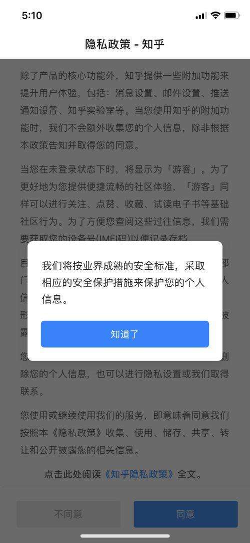 [知乎短信次数超过限制]知乎短信次数超过限制怎么解除