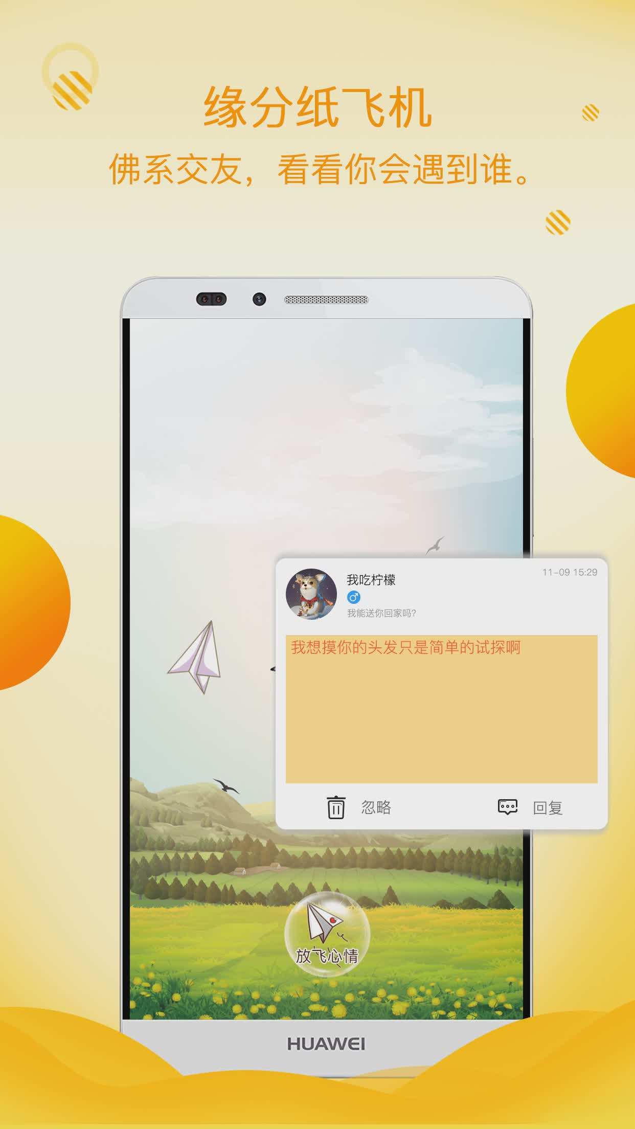 [社交软件纸飞机]社交软件纸飞机怎么用