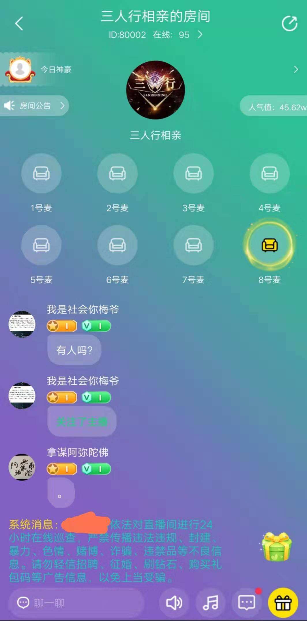 [飞机聊天软件担保]飞机聊天app诈骗