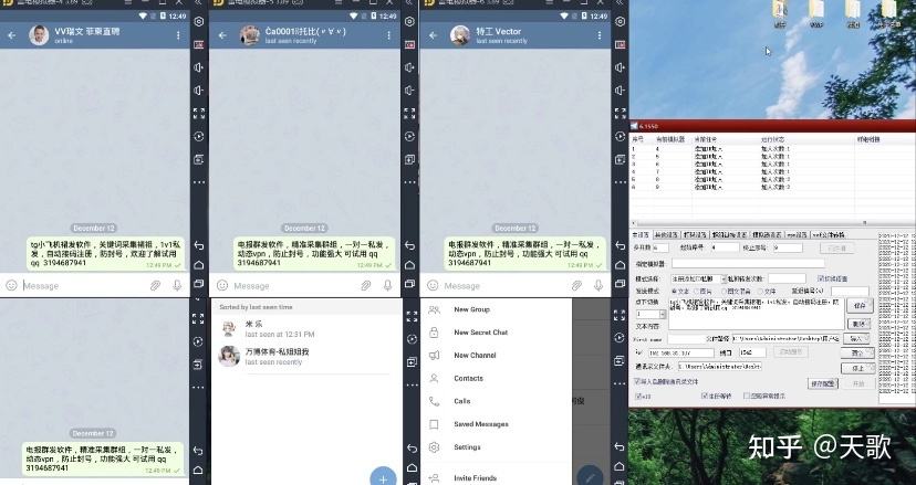[飞机聊天软件担保]飞机聊天app诈骗