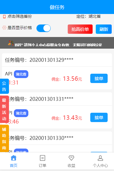 [机场接单!都有什么平台?]机场接单!都有什么平台接单