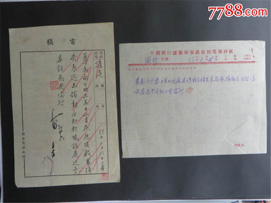[怎么写电报]电报的电怎么写