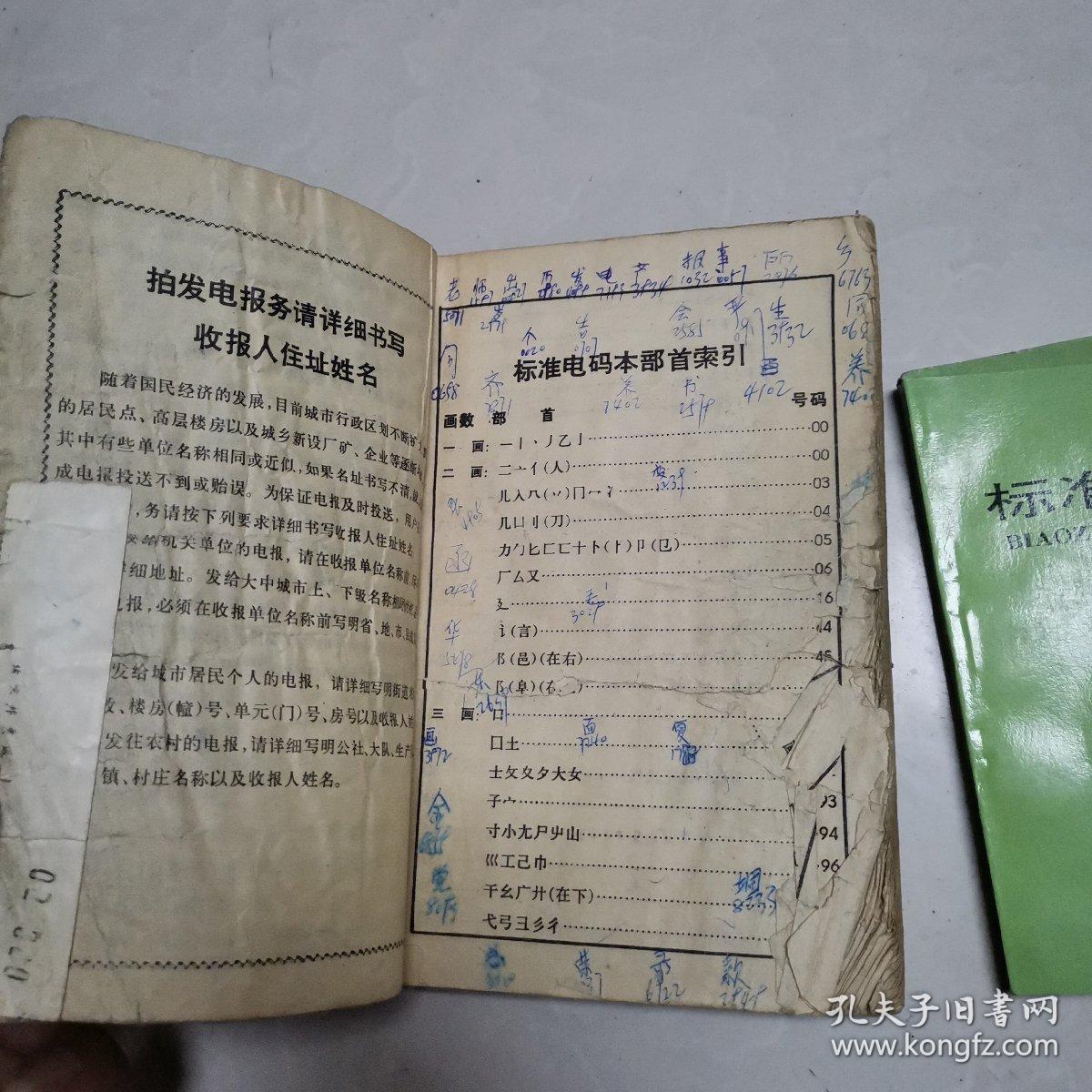 [电报怎么转换成汉字步骤]以前的电报是怎么形成文字的