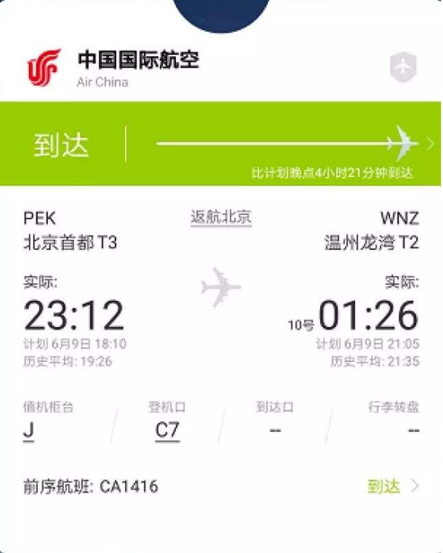 [国外飞机app名称]飞机官方app叫什么