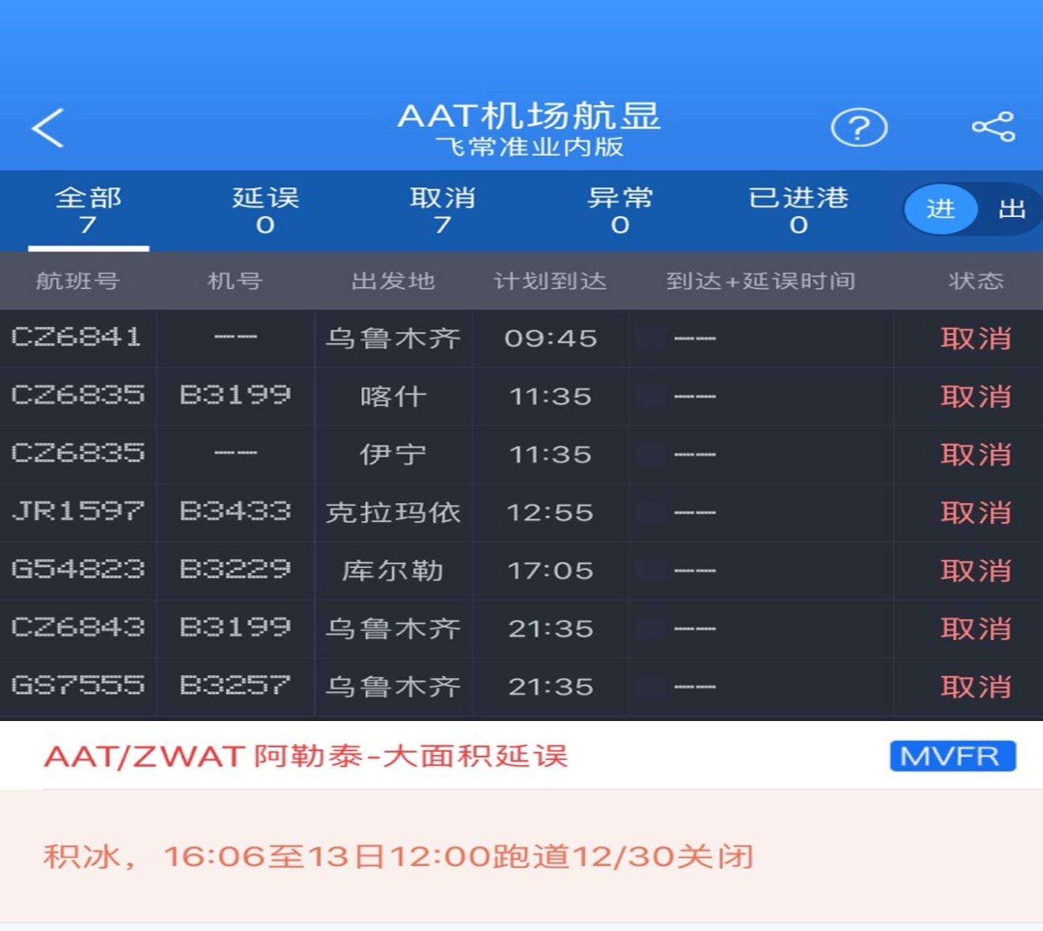 [机场接单软件]机场接单软件哪个好用