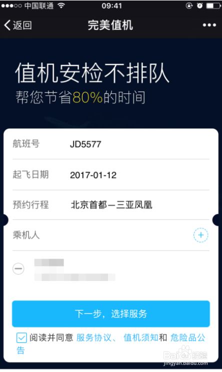 [飞机app注册不了]飞机app注册不了怎么办