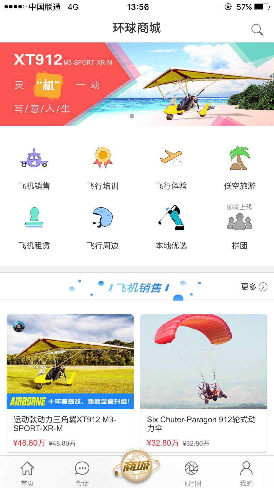 [飞机聊天软件如何改中文]飞机聊天软件改中文怎么搜不到