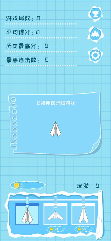 纸飞机中文最新版下载的简单介绍