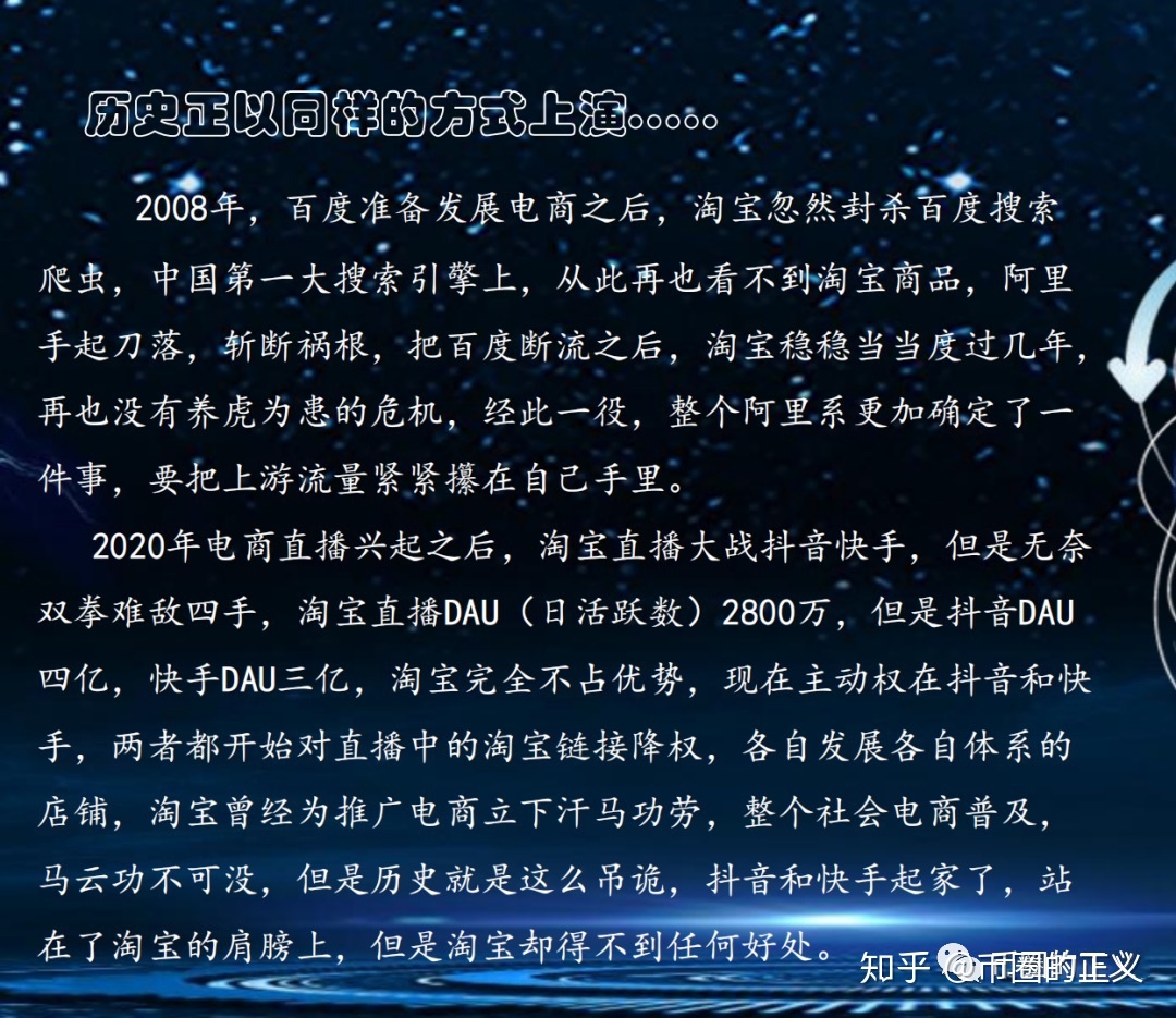 包含12月11日跑路平台的词条