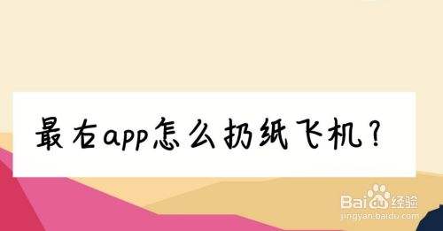 [纸飞机app全民]纸飞机app手机下载