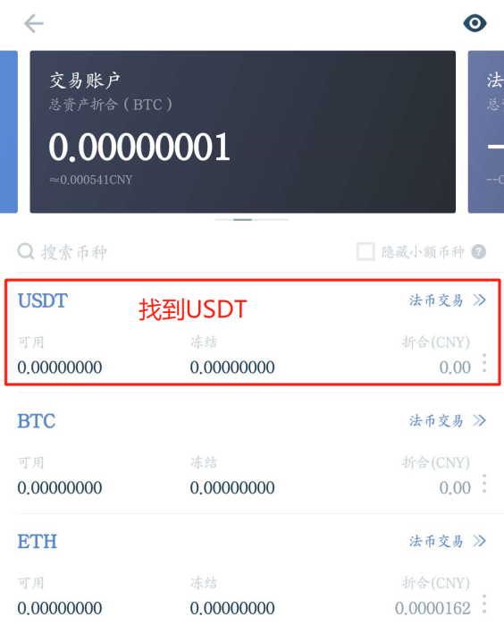 [usdt充值用啥app]usdt充值需要多少确认