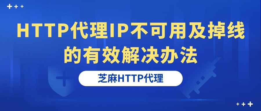 [飞机代理ip分享]飞机代理ip分享不了