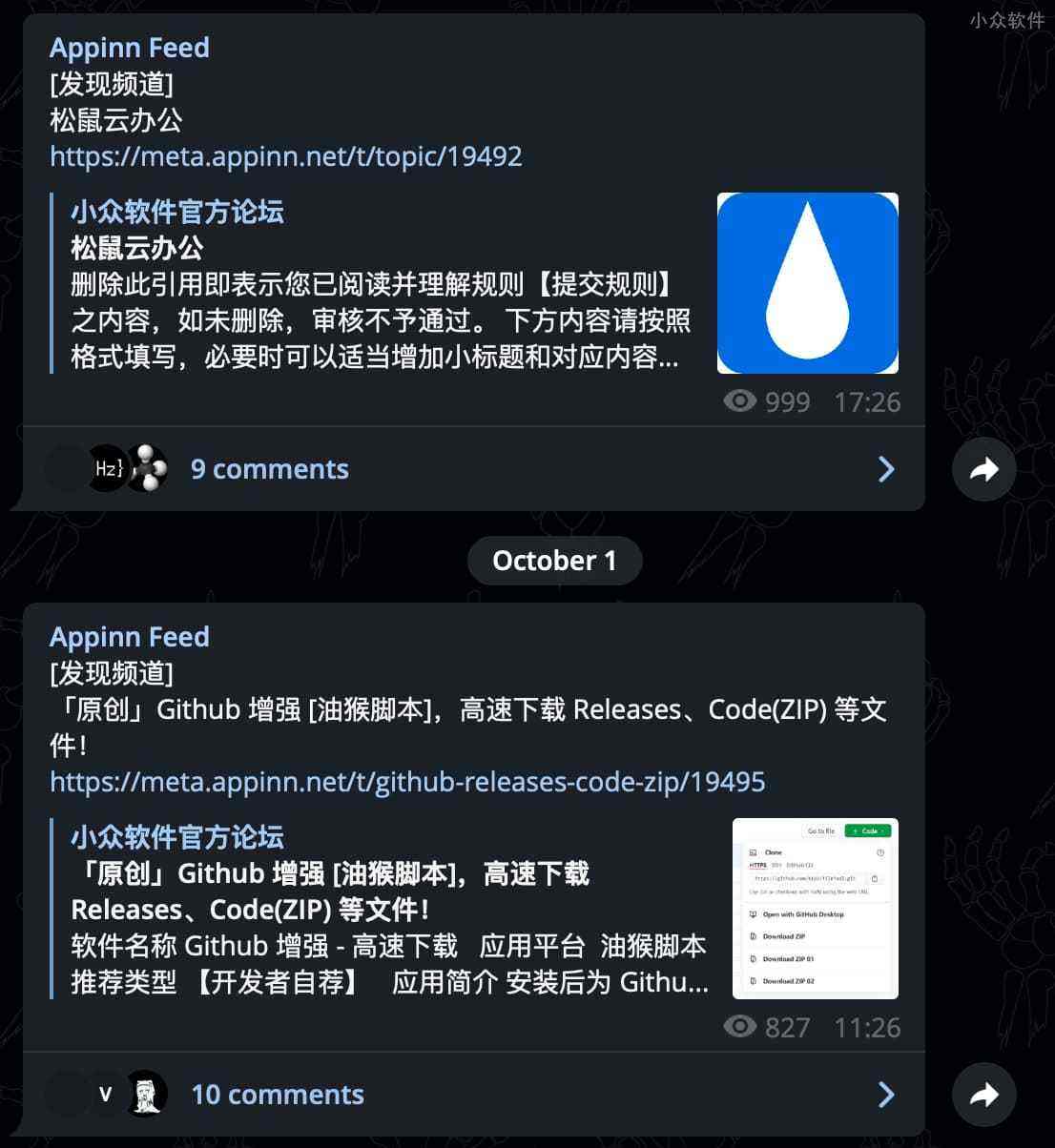 telegram必备搜索神器的简单介绍