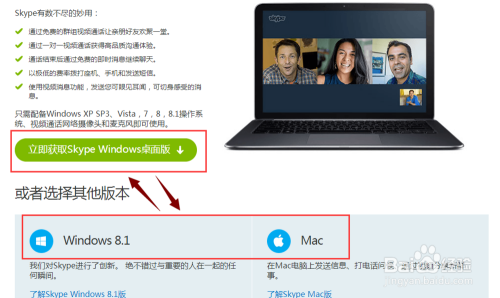 [skype是什么意思英文]skype是什么意思中文翻译