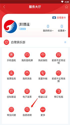 [飞机app聊天软件下载苹果版]飞机app聊天软件下载苹果版中文