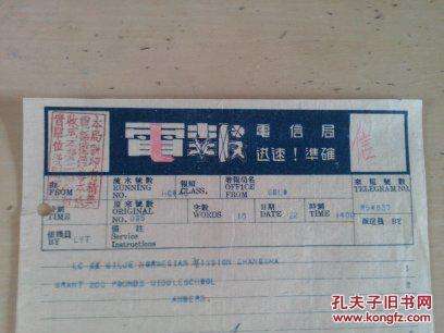 [电报英语怎么说]通过电报用英语怎么说