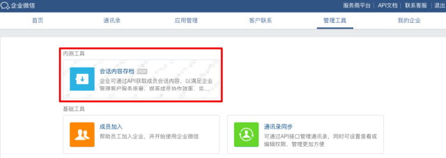[不受监管的聊天软件]不受中国监管的聊天软件