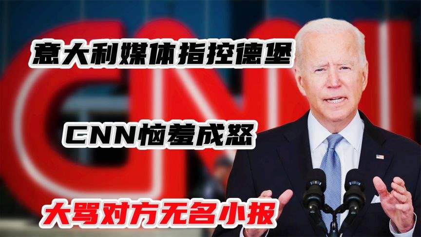 [美国报道cnn]美国报道东航坠机