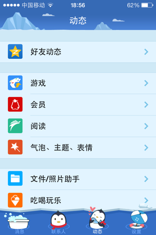 [飞机聊天软件安卓版]飞机聊天软件app下载