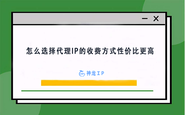 [飞机代理ip分享]纸飞机免费代理ip