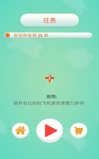 关于飞机聊天软件下载中文版安卓版的信息