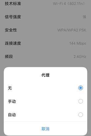 包含手机纸飞机代理ip怎么设置的词条