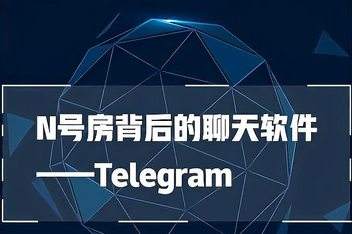 [Telegram是干嘛的]登陆telegram违法吗