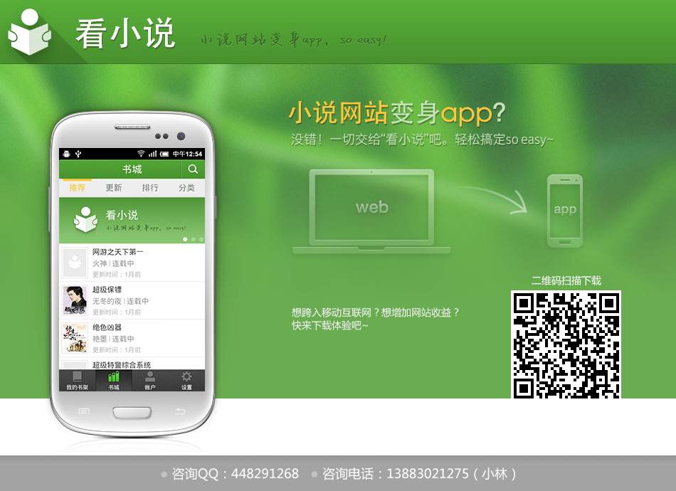 [把网站制作成app软件免费]把网站制作成app软件免费下载