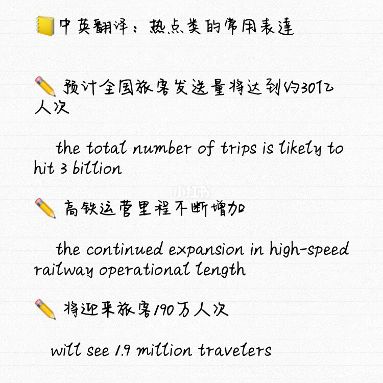 [中英翻译]中英翻译互译