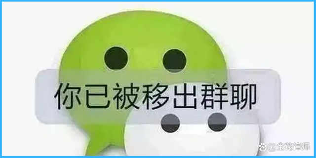 包含踢人出群的飞机票图片的词条