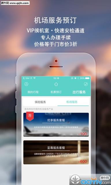 [苹果飞机app聊天软件下载免费]苹果飞机app聊天软件下载免费安装