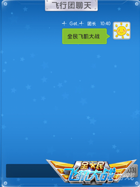 [飞机聊天官方软件有哪些]飞机聊天官方软件有哪些版本