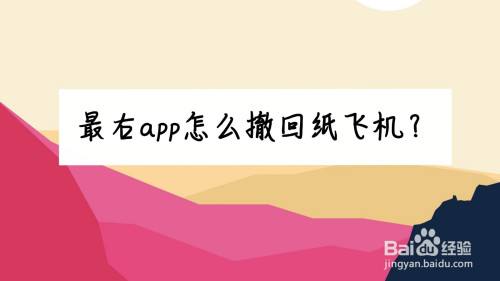 纸飞机app怎么弄成中文版的的简单介绍