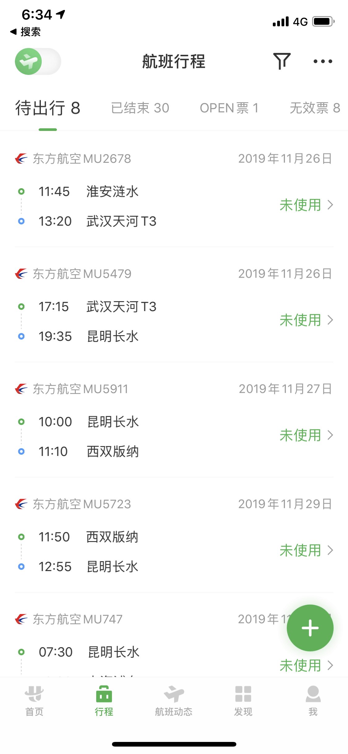 [飞机app怎么改中文]飞机app怎么设置中文