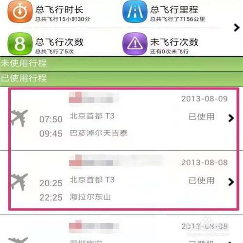[飞机聊天软件怎么进去]飞机聊天软件怎么进去的
