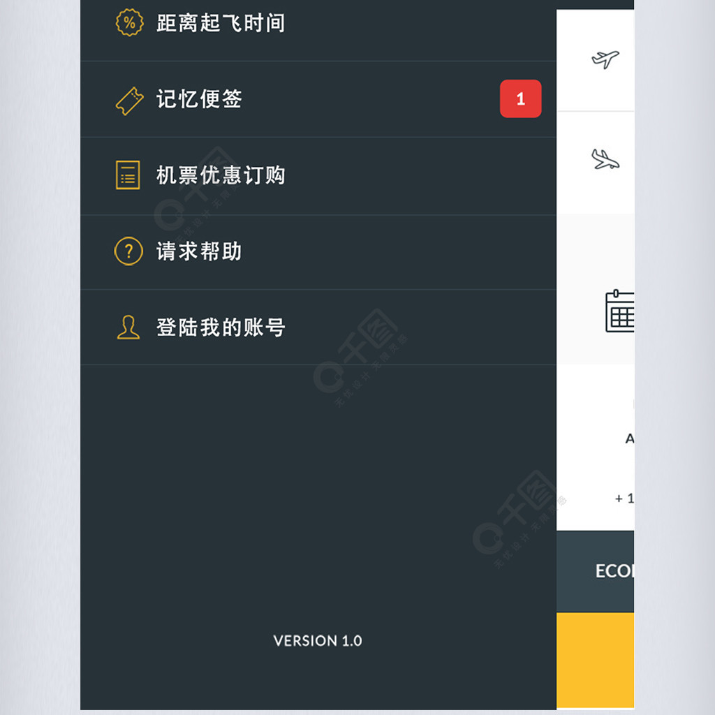 [飞机app软件下载]飞机app官方下载安卓
