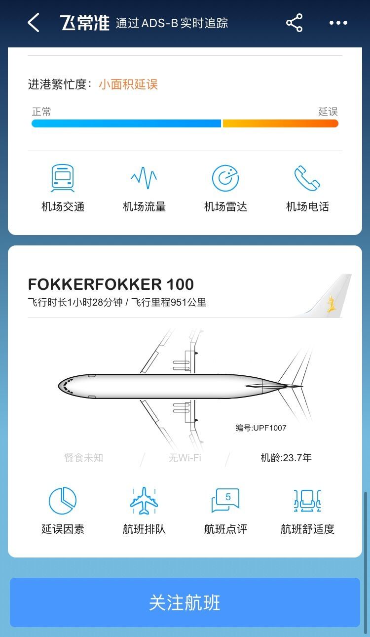 [飞机app聊天软件下载中文版]飞机app聊天软件下载中文版安卓