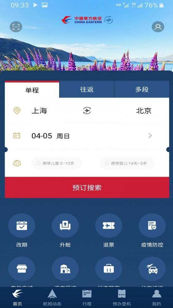 [飞机聊天软件app下载安卓]飞机app聊天软件下载苹果版