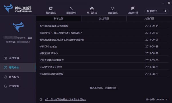 纸飞机免费加速器永久免费版的简单介绍
