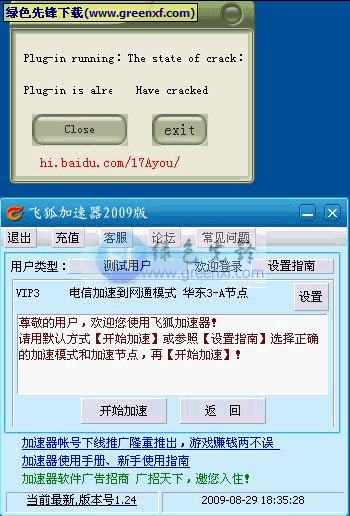 [天翼加速器]天翼加速器免费