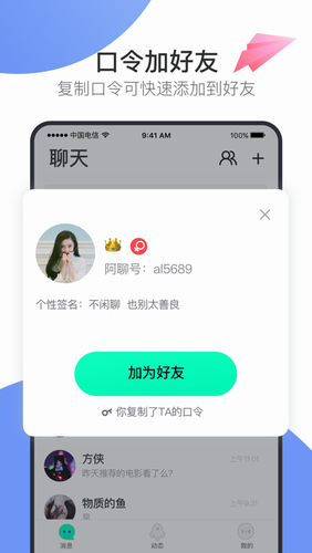 [iphone独有的交友软件]iphone独有的交友软件可以互相打分