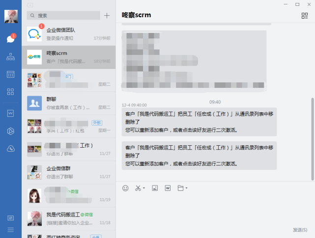 [不受监管的聊天软件]不受监管的聊天软件哪个好